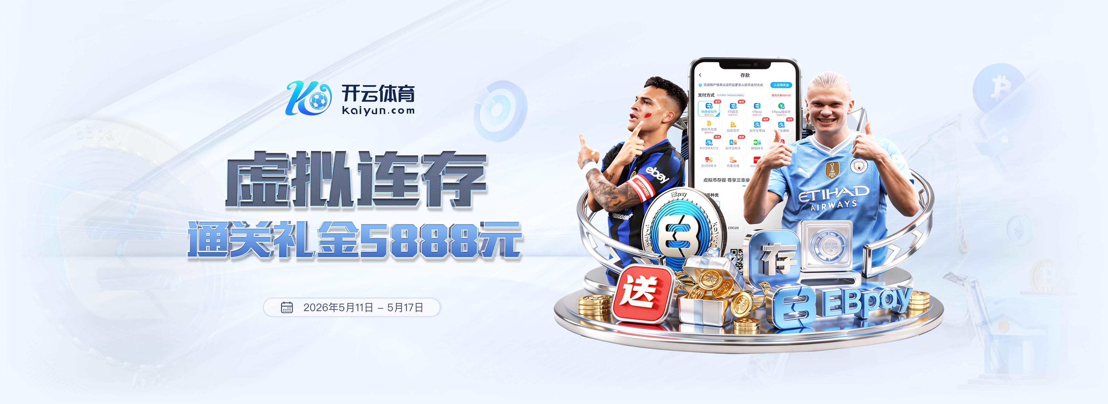 还没算哈登！骑士目前距离第一土豪线仅有3200万空间
